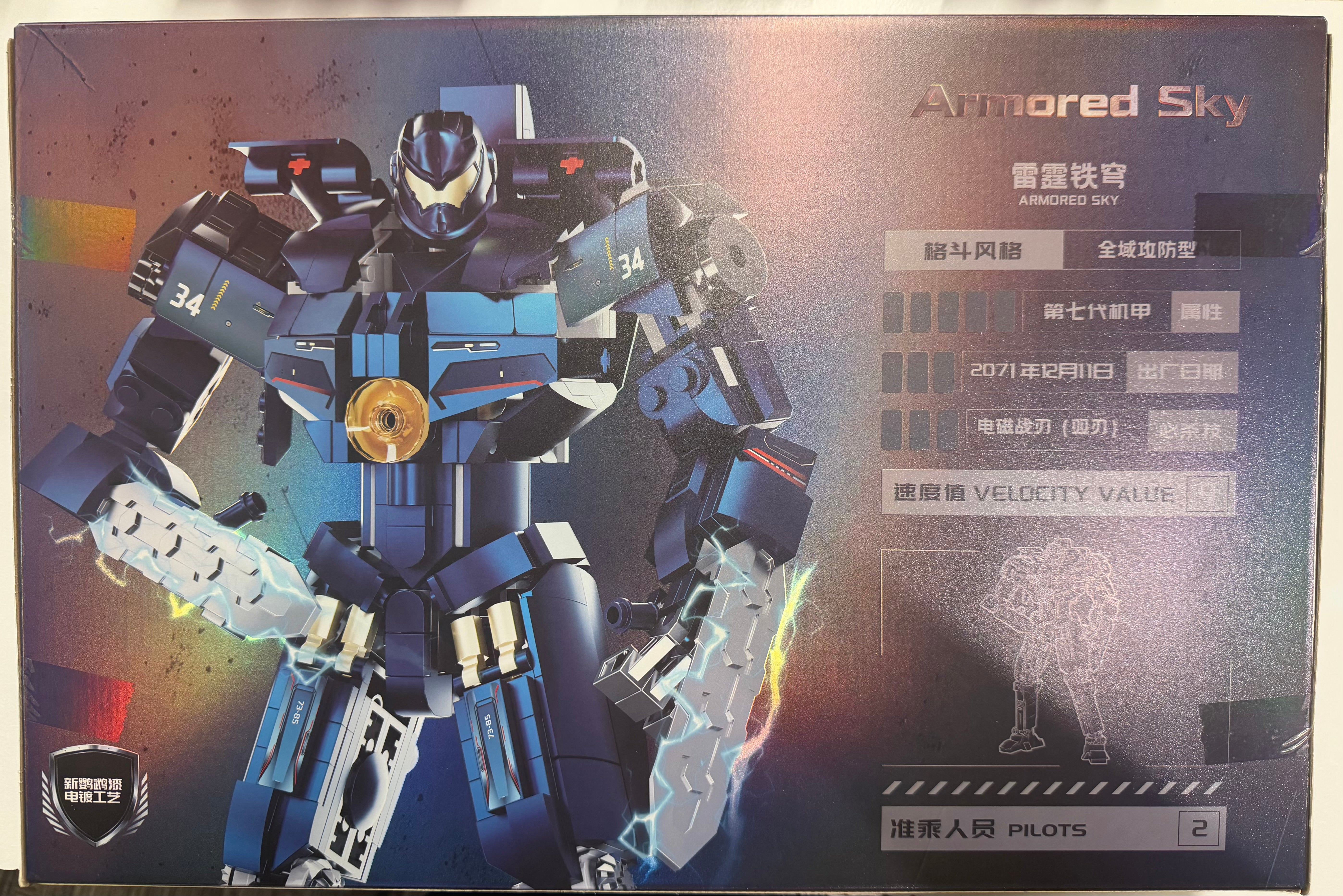 KBOX 10313 Gipsy Danger Pacific Rim Building Set – 637 Pieces